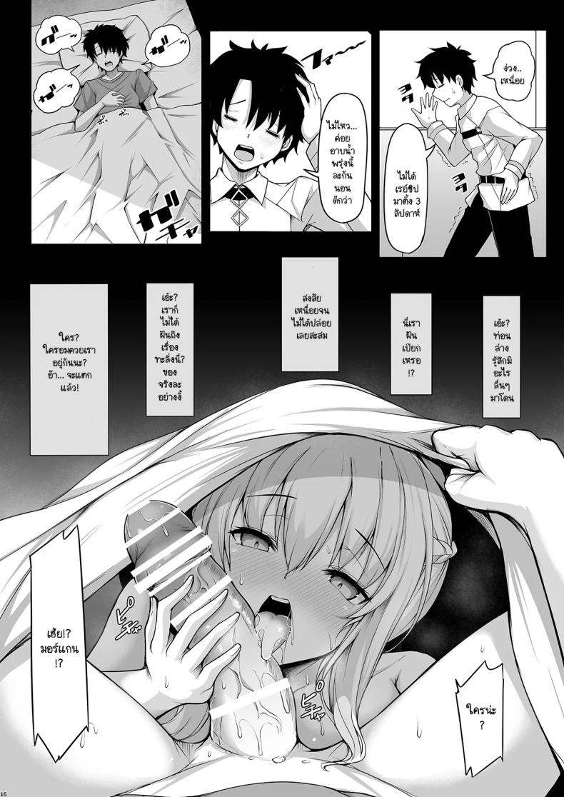 โลกใหม่ของมอร์แกน